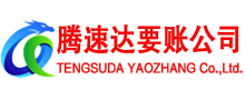 曲江收账公司